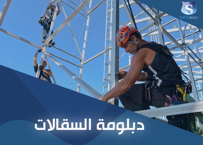 سقالات